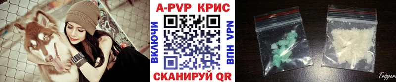 Alfa_PVP кристаллы что такое Красноперекопск