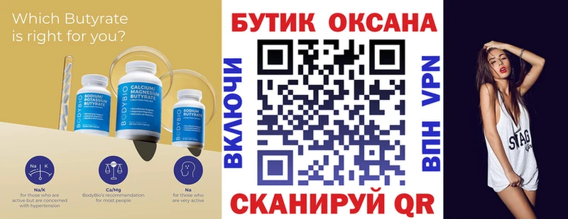 БУТИРАТ вода где купить наркоту ссылка на мегу зеркало Красноперекопск