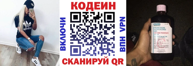 Кодеин напиток Lean (лин)  где купить наркоту  Красноперекопск 