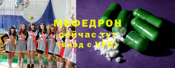 мяу мяу кристалл Балабаново