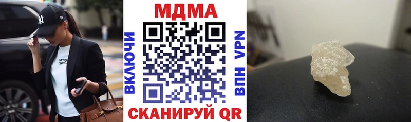 наркота  Красноперекопск  MDMA кристаллы 