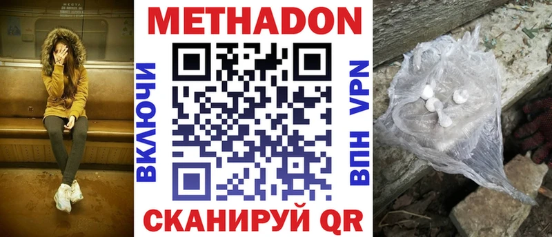 Метадон кристалл  Красноперекопск 